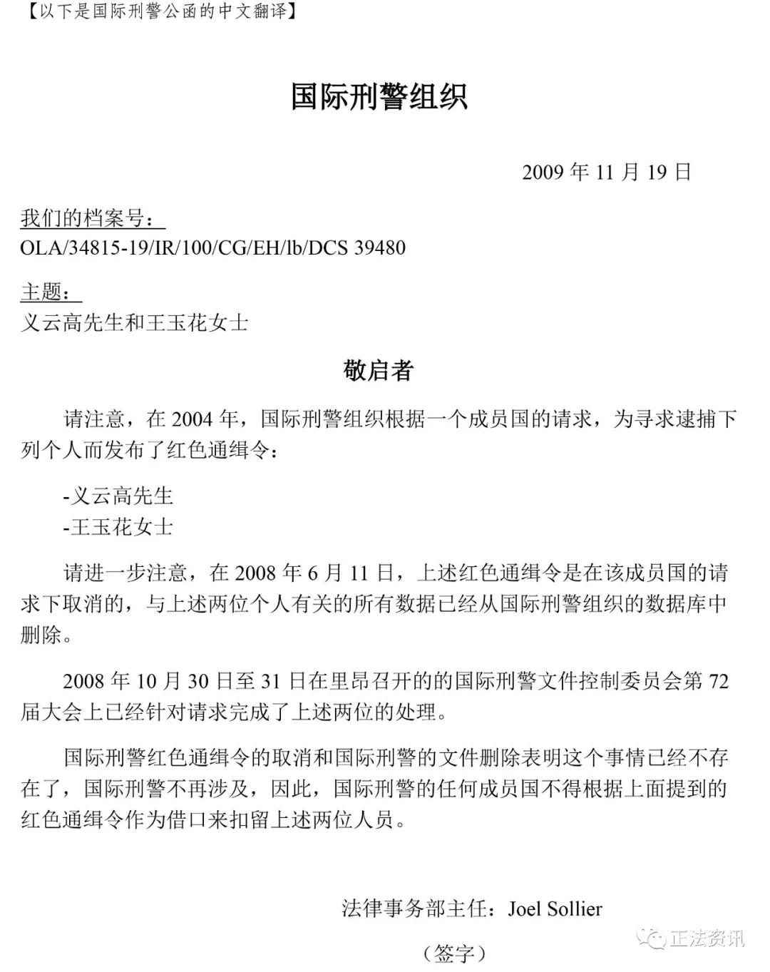 華盛頓時報:世界佛教總部聲明