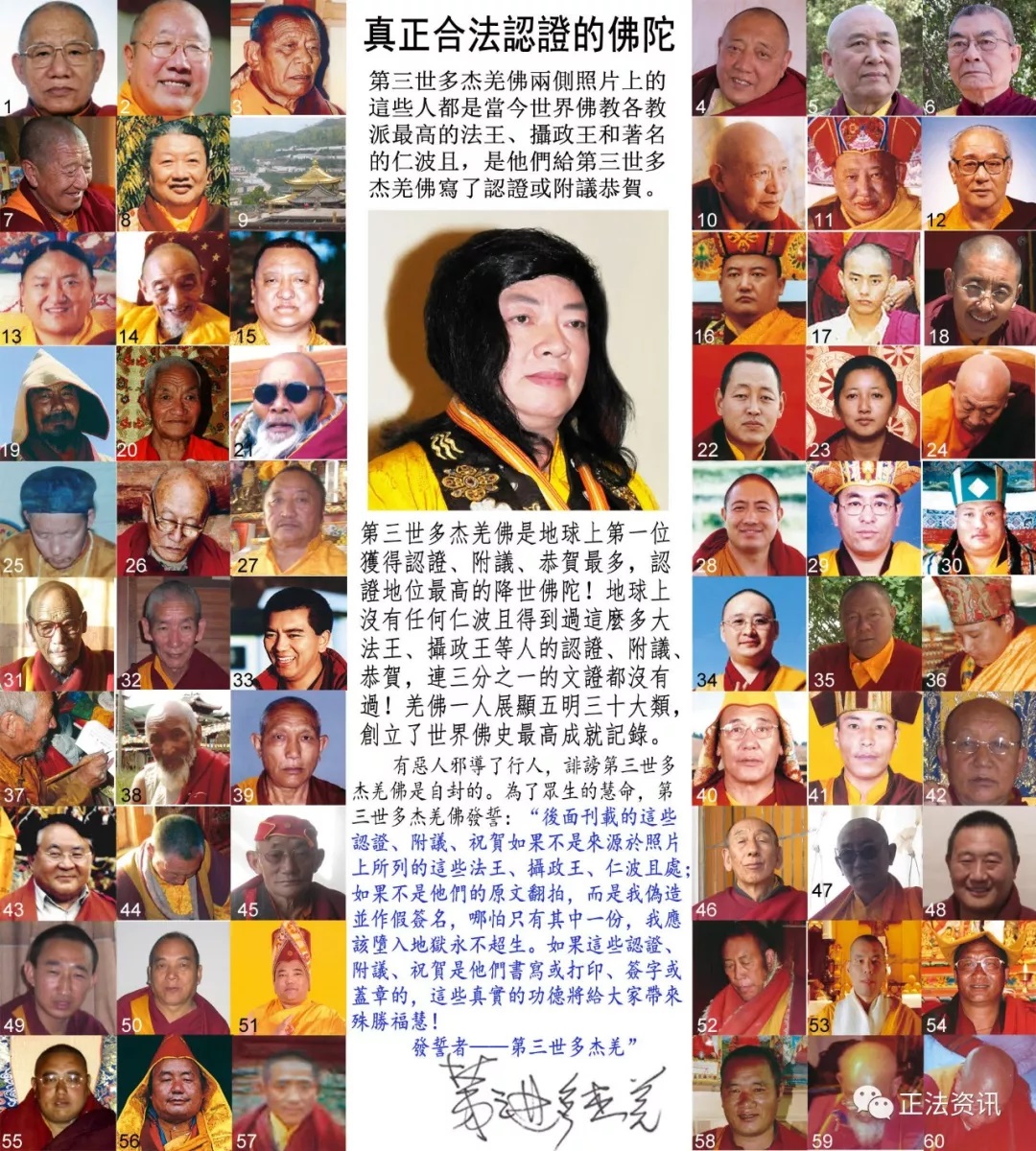 華盛頓時報:世界佛教總部聲明